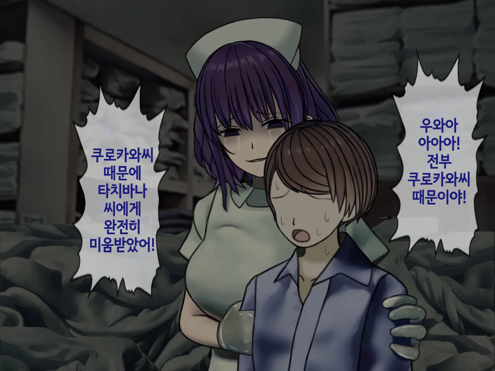 Sakusei Byoutou2 ~Seikaku Saiaku No Nurse Shika Inai Byouin De Shasei Kanri Seikatsu~ | 착정병원2 ~성격 나쁜 간호사들밖에 없는 병원에서 사정관리생활~